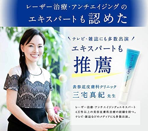 RBP(アールビーピー) Perfect Whityの商品画像7 