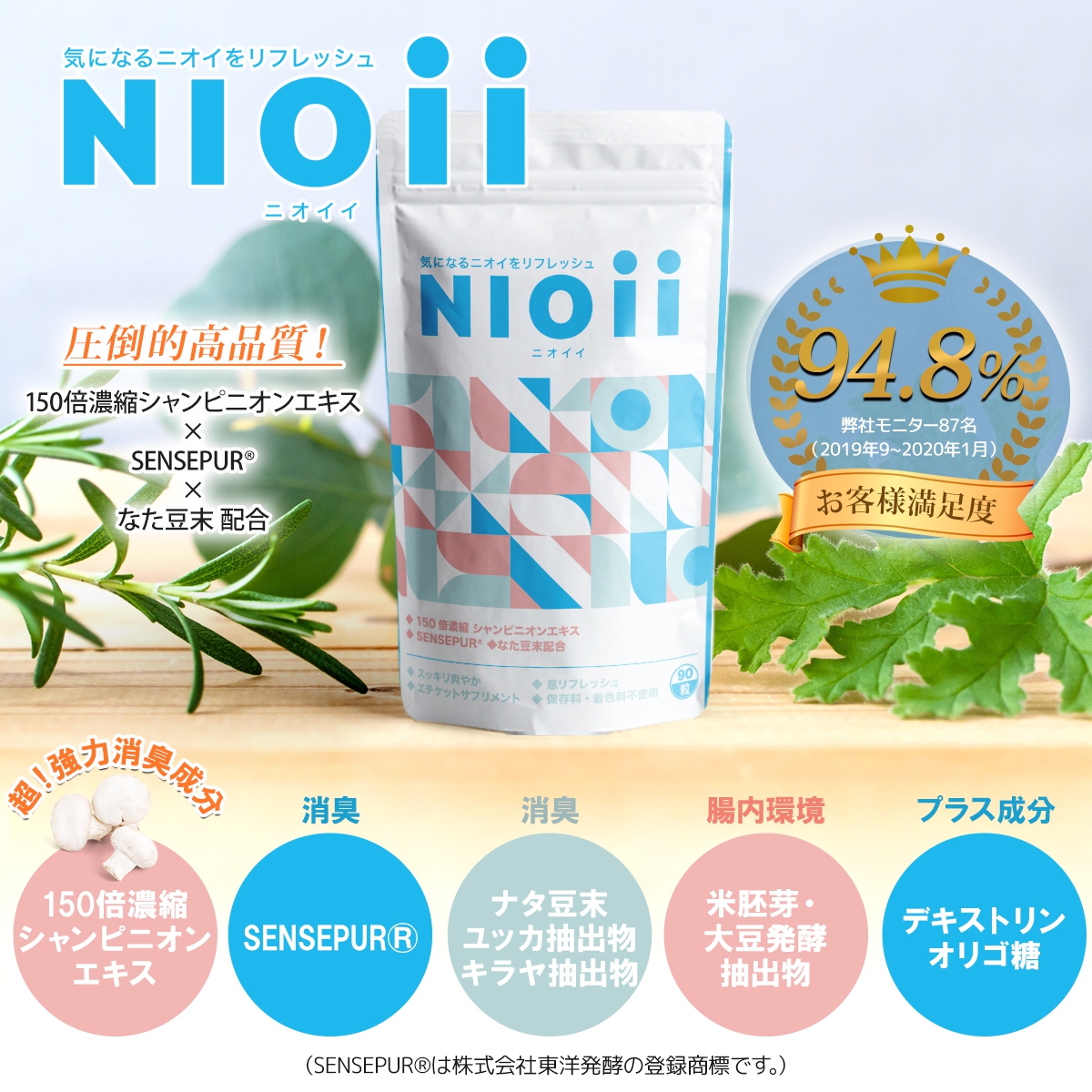 NIOii(ニオイイ) ニオイイの商品画像10 