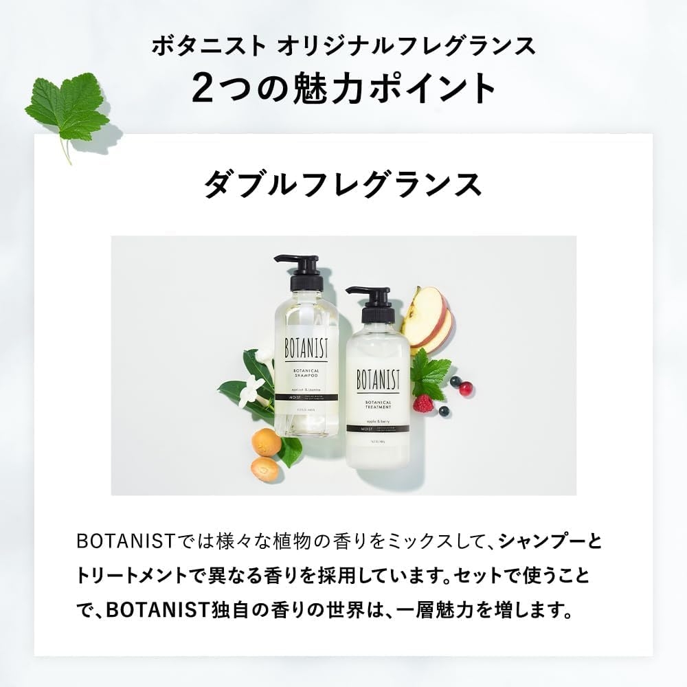 BOTANIST(ボタニスト) ボタニカルシャンプー／トリートメント(モイスト)の商品画像11 