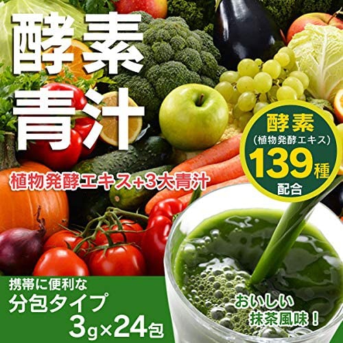 ヒロ・コーポレーション 酵素青汁の商品画像2 