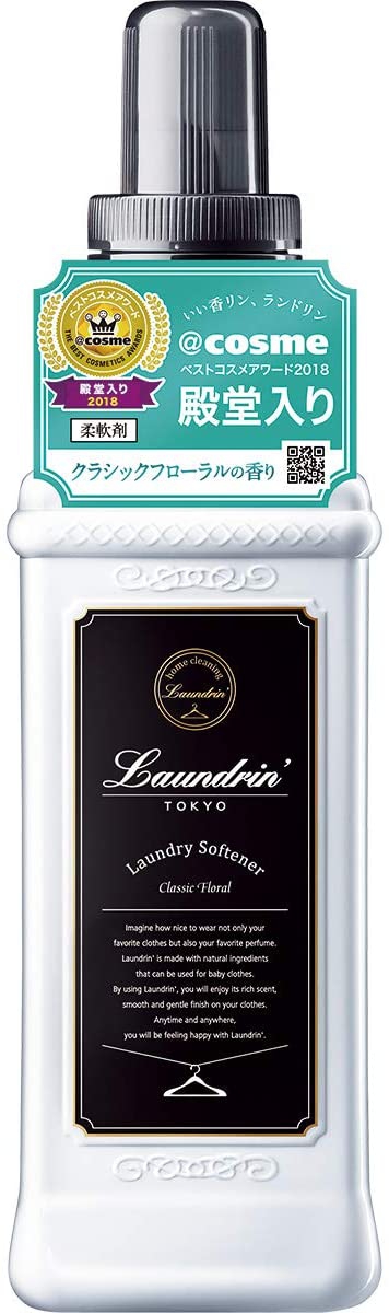 Laundrin(ランドリン) 柔軟剤