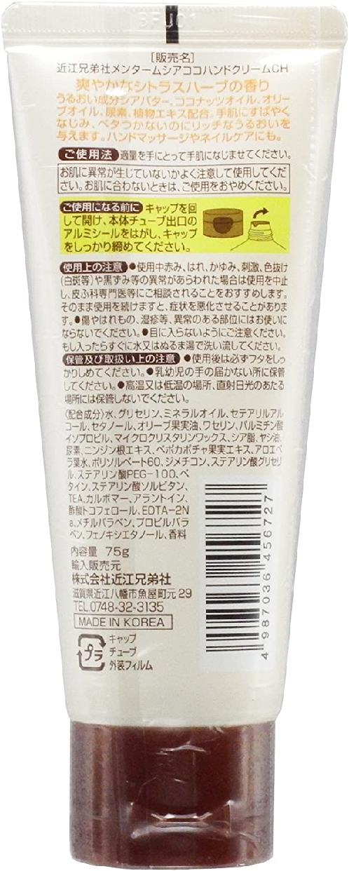 MENTURM(メンターム) シアココハンドクリームの商品画像サムネ2 