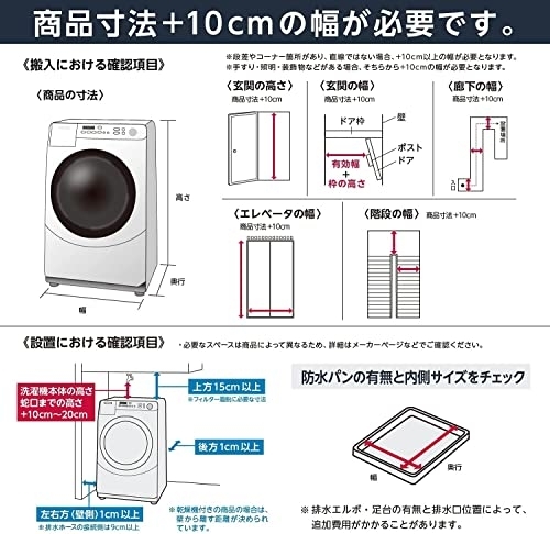 SHARP(シャープ) ドラム式洗濯乾燥機 ES-W114の商品画像2 