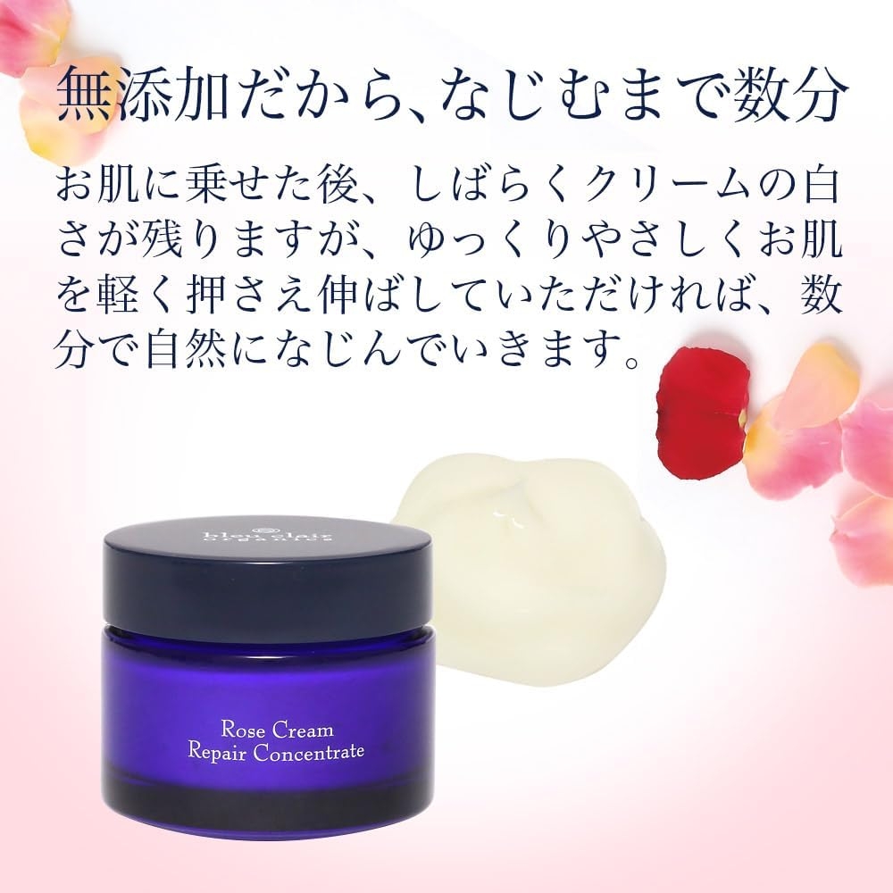 bleu clair(ブルークレール) ローズクリームリペアコンセントレートの商品画像5 