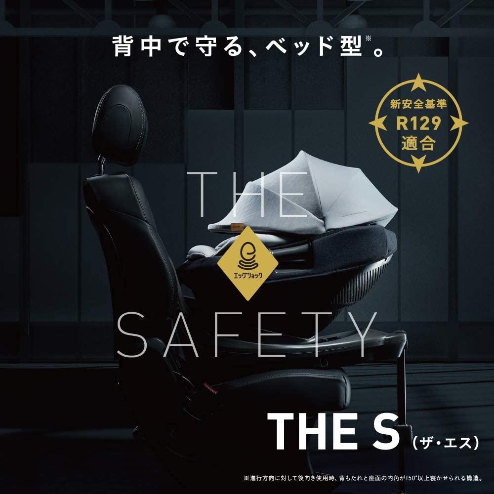 Combi(コンビ) ホワイトレーベル THE S ISOFIX エッグショック ZA-670の商品画像4 