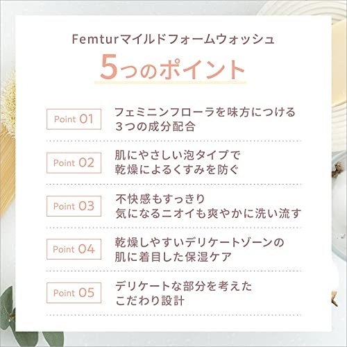 Femtur(フェムチャー) マイルドフォームウォッシュの商品画像3 