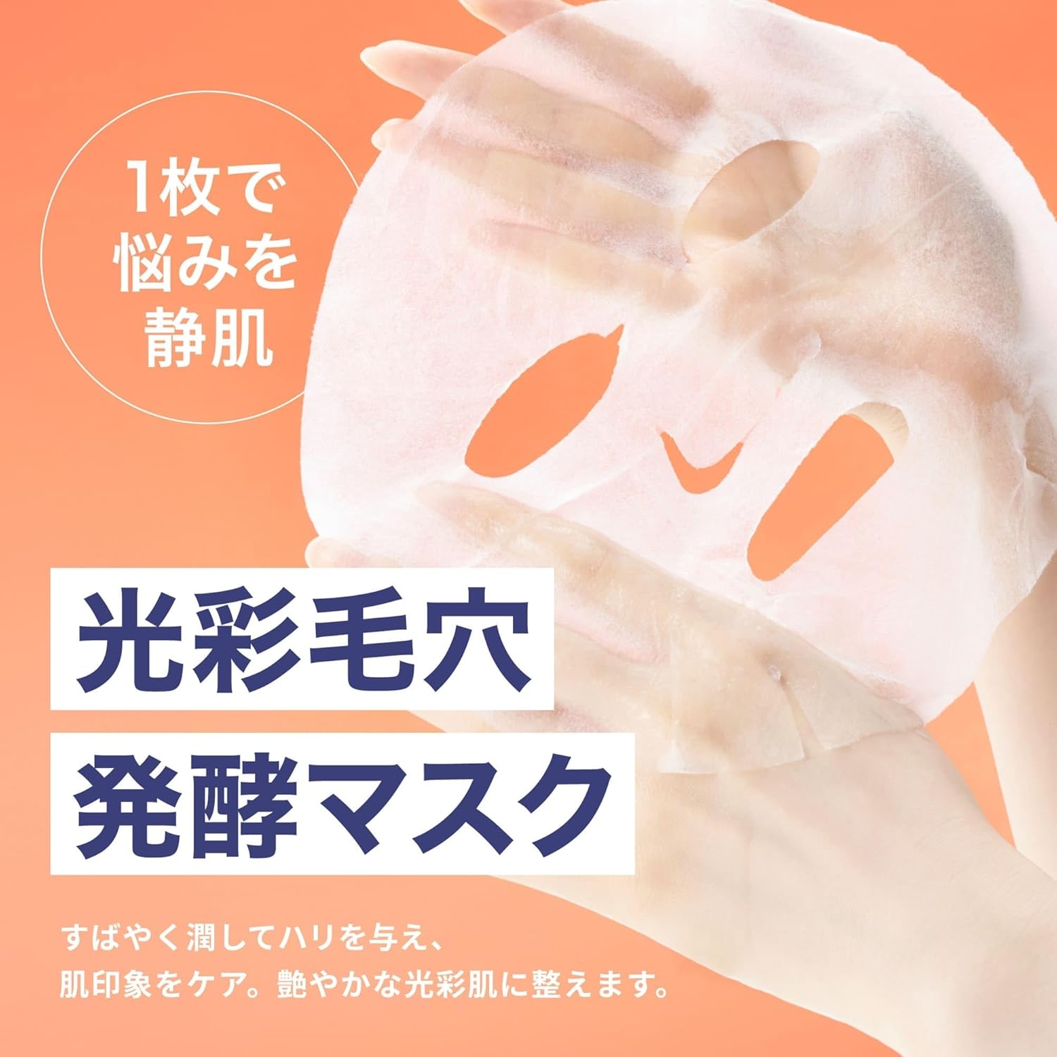 DOPAMY(ドパミー) ニューロペップ8リセットアンプルマスクの商品画像3 