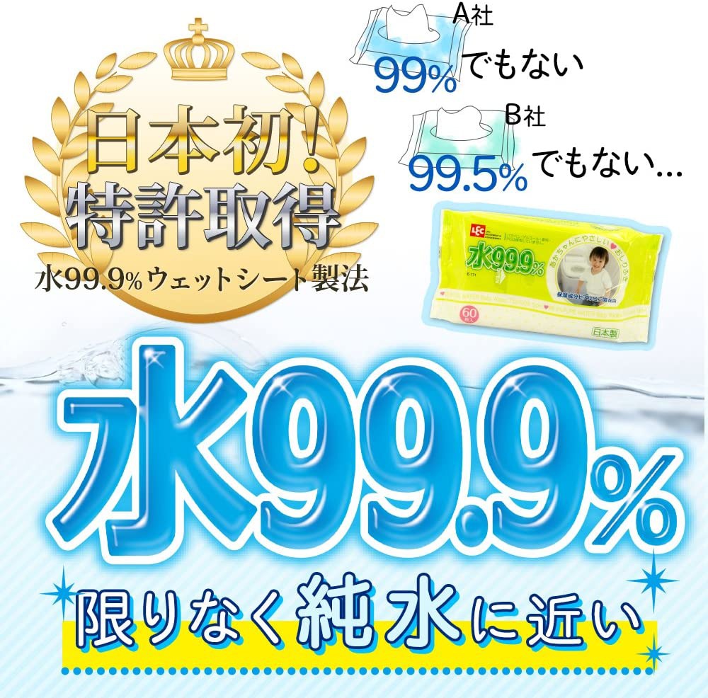 LEC(レック) 水99.9％ 流せるおしりふきの商品画像2 
