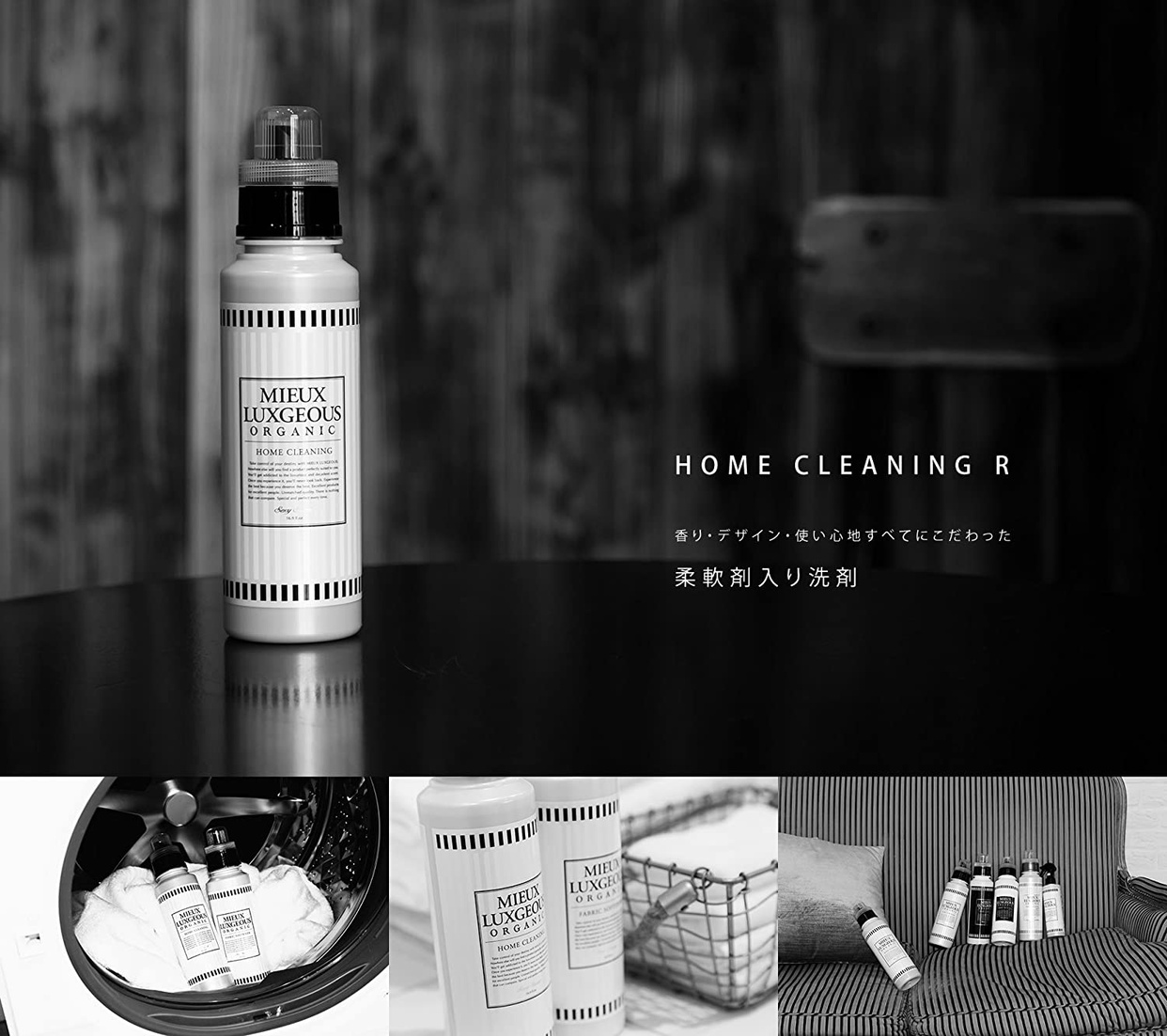 MIEUX LUXGEOUS(ミューラグジャス) HOME CLEANING 柔軟剤入り洗剤の商品画像6 