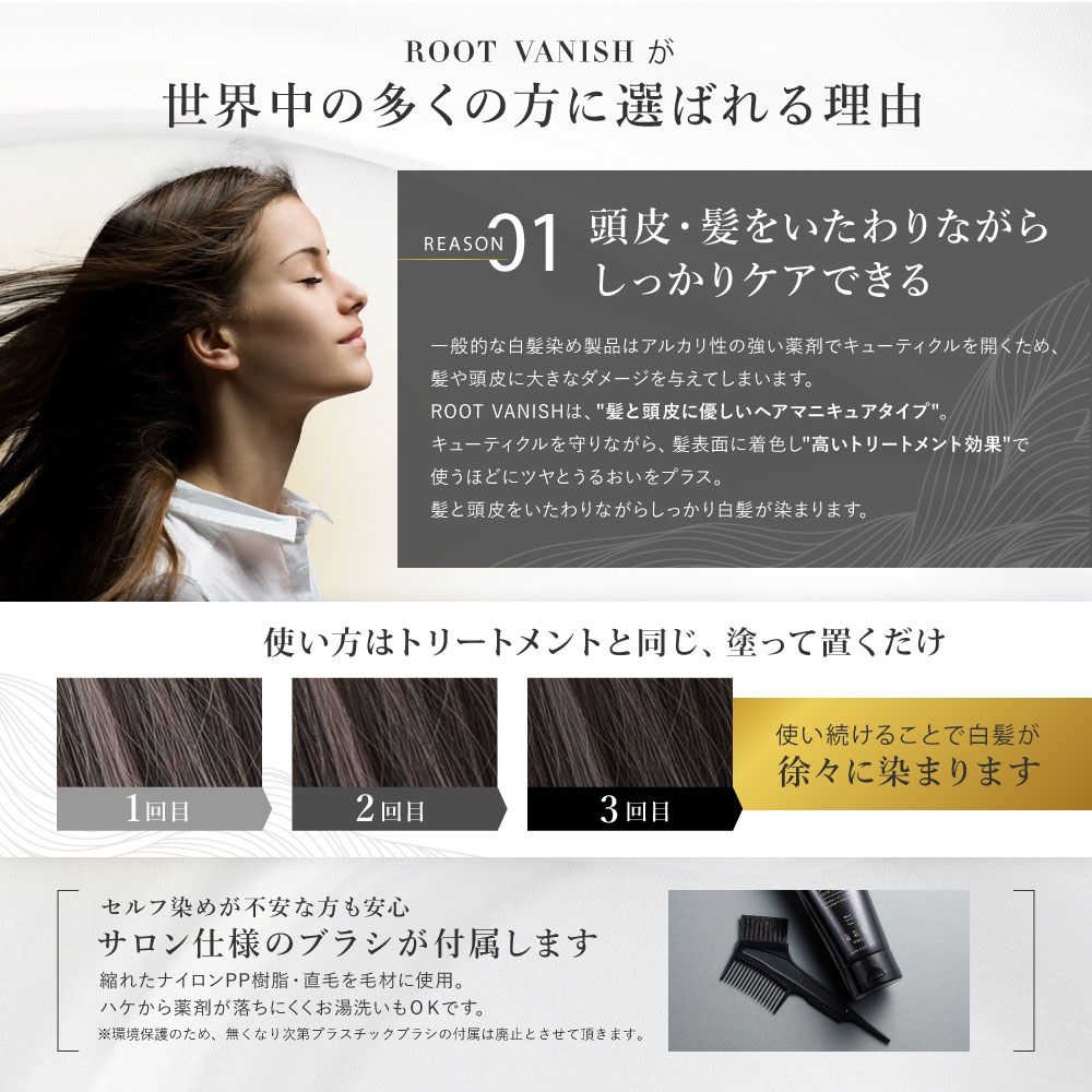 綺和美(KIWABI) ROOT VANISH 白髪染めヘアカラートリートメントの商品画像サムネ4 