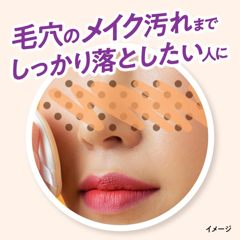 Bioré(ビオレ) おうちdeエステ メイク落とし マッサージブラックジェルの商品画像4 