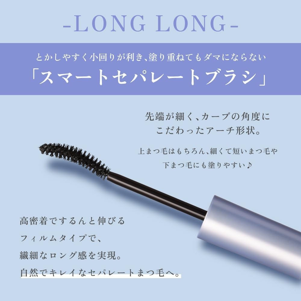 SCALP D BEAUTÉ(スカルプD ボーテ) マスカラ ロングロングの商品画像4 