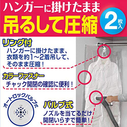 東和産業(TOWA) KP 吊るせる衣類圧縮パック ロングの商品画像6 