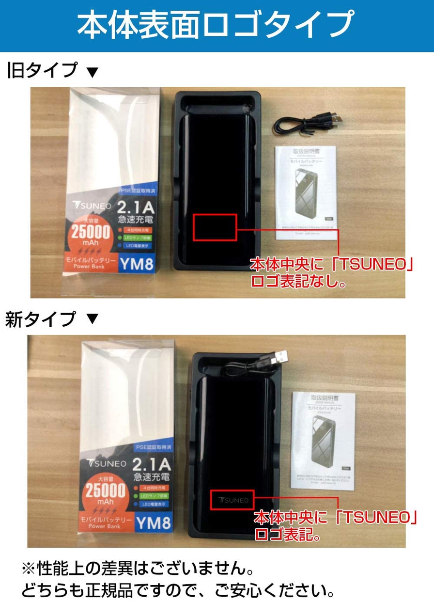 TSUNEO(ツネオ) モバイルバッテリーの商品画像サムネ9 