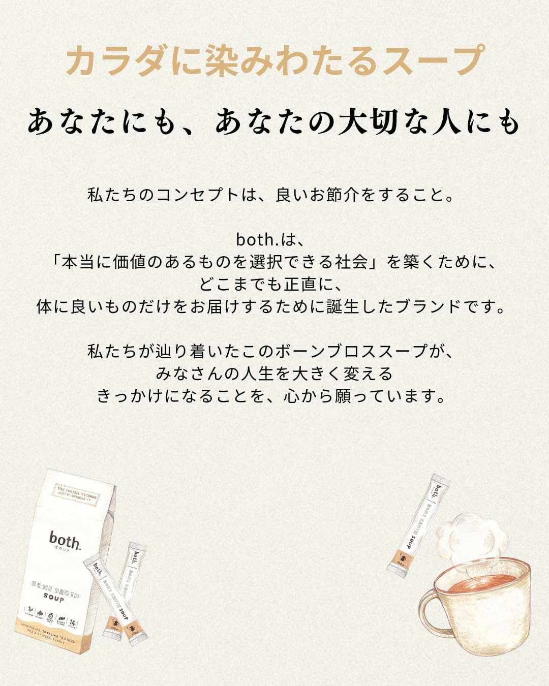 both.Soup(ボススープ) ボーンブロススープの商品画像5 
