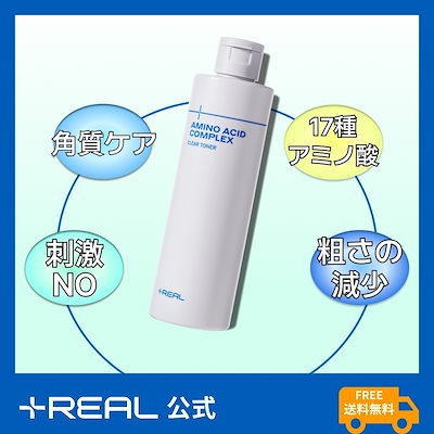 +REAL(プラスリアル) クリアトナーの商品画像3 