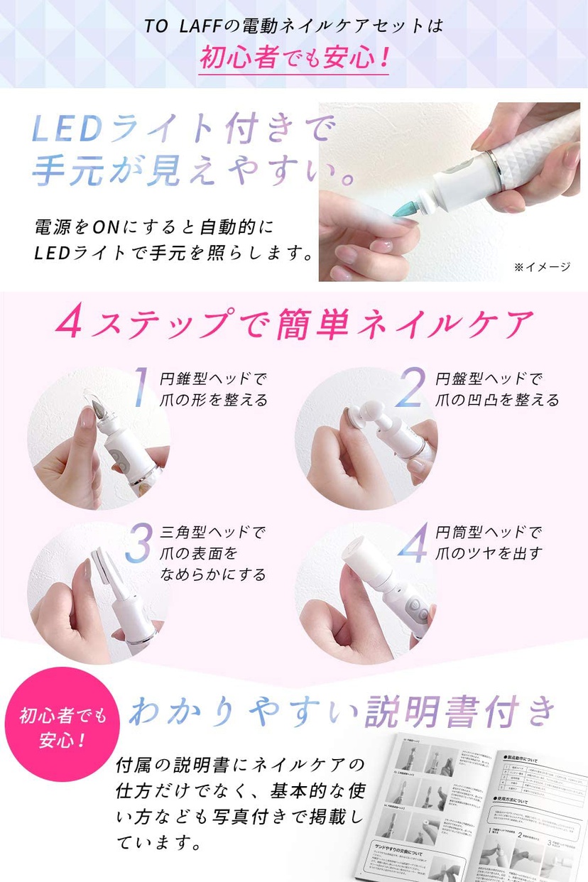 tumeya 販売 電動ネイルケア