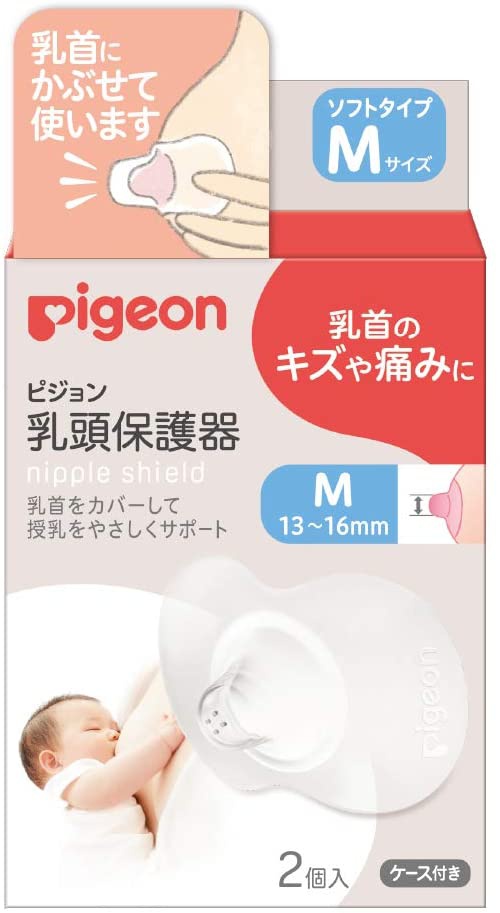 pigeon(ピジョン) 乳頭保護器ソフトタイプの商品画像1 