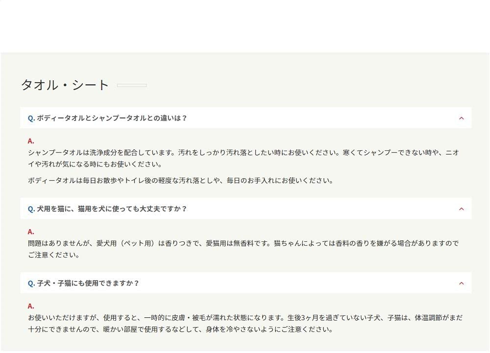 Joypet ジョイペット シャンプータオルの良い口コミ 悪い評判0件 モノシル