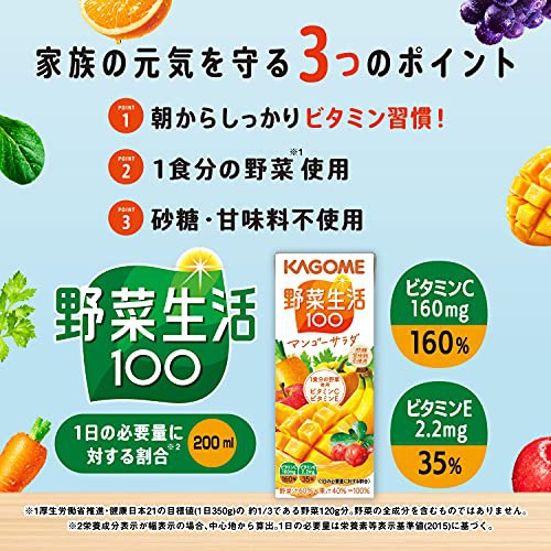 KAGOME(カゴメ) 野菜生活100マンゴーサラダの商品画像7 