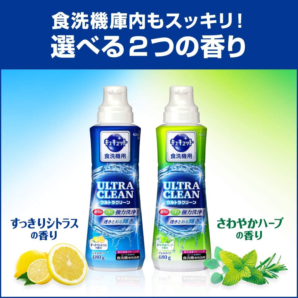 花王(kao) 食器洗い乾燥機専用 キュキュット ウルトラクリーンの商品画像7 