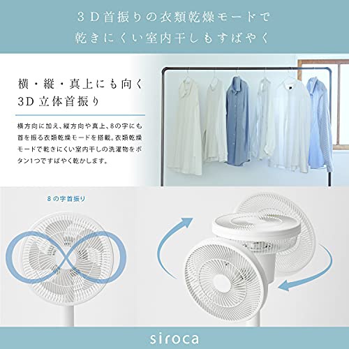 Siroca(シロカ) DC 3Dサーキュレーター扇風機 SF-C211の商品画像4 