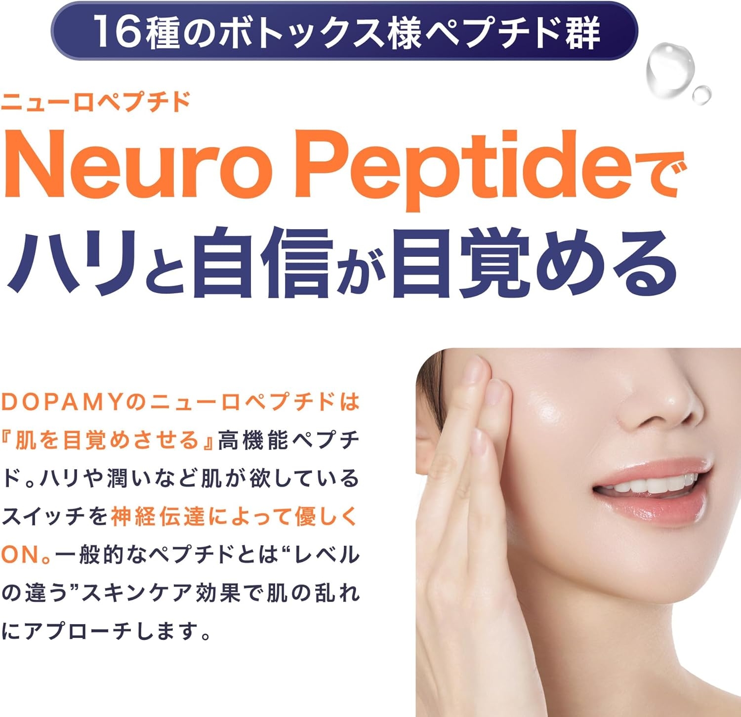 DOPAMY(ドパミー) ニューロペップ8リセットアンプルセラムの商品画像8 