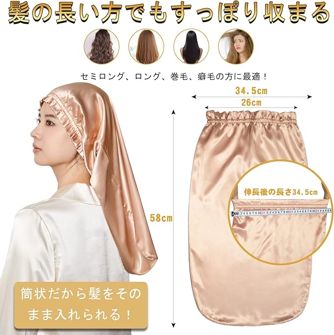 Utukky(ユーツキー) シルクナイトキャップの商品画像7