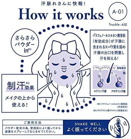 MAKE COVER(メイクカバー) アセブロックウォーターの商品画像6 