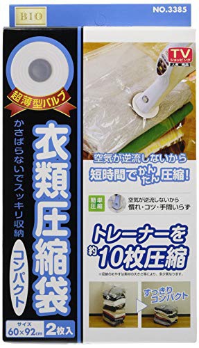 衣類圧縮袋おすすめ商品：オリエント 超薄型バルブ 衣類圧縮袋コンパクト 2枚組