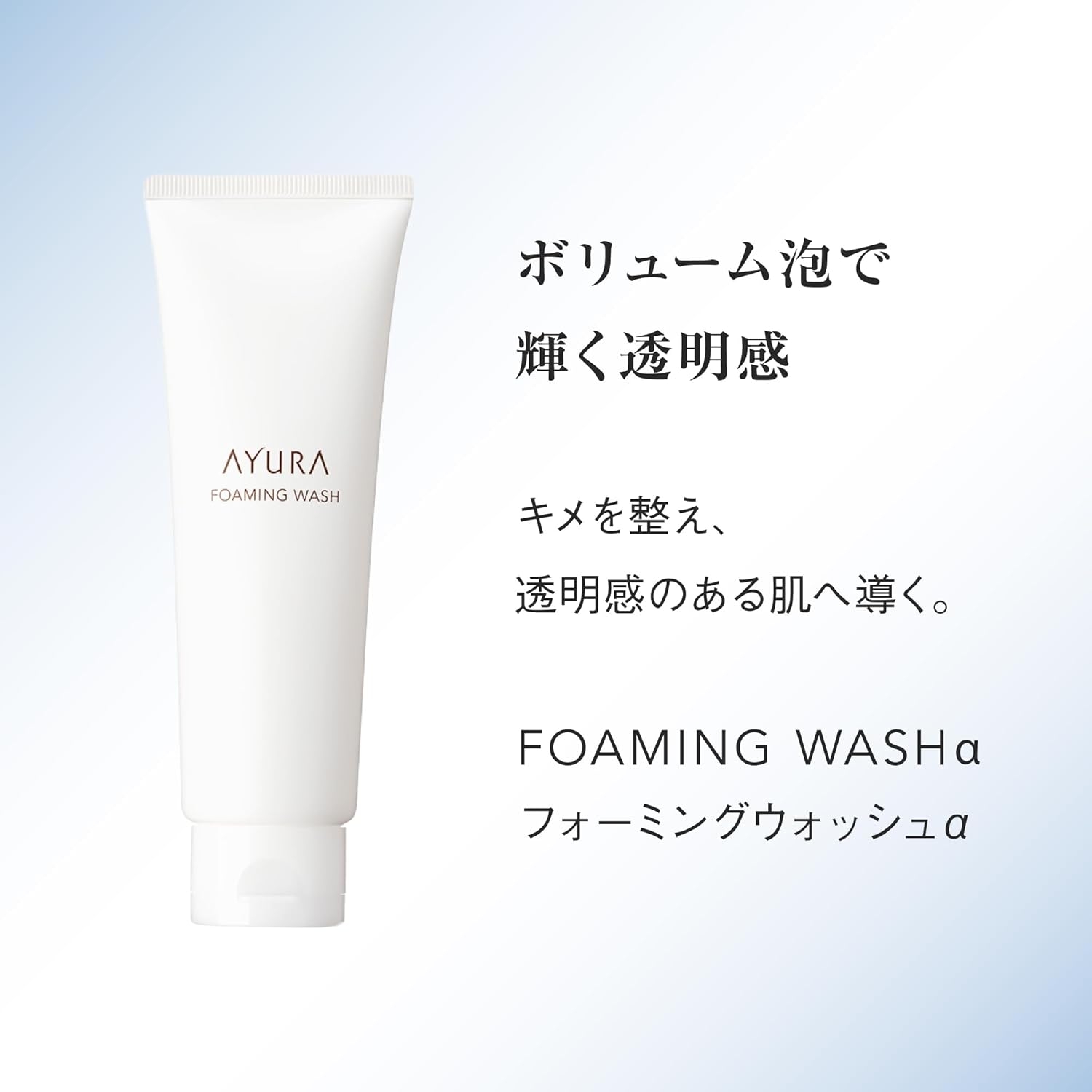 AYURA(アユーラ) フォーミングウォッシュαの商品画像2