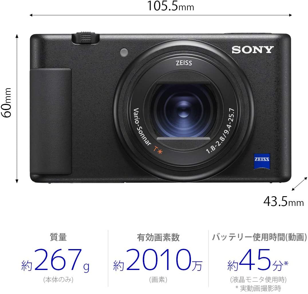 SONY(ソニー) VLOGCAM デジタルカメラ ZV-1の商品画像2 