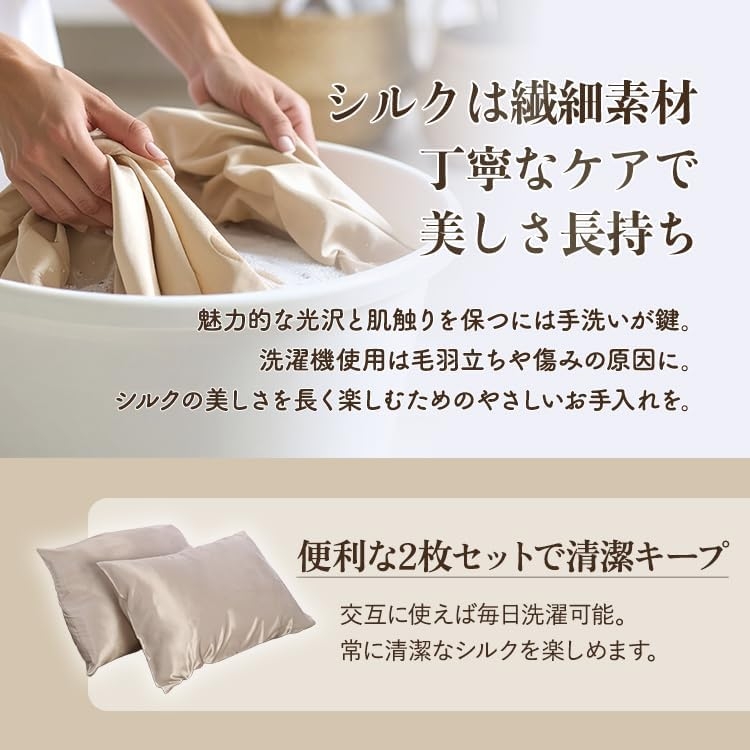 87saku(ハナサク) シルク枕カバーの商品画像9 