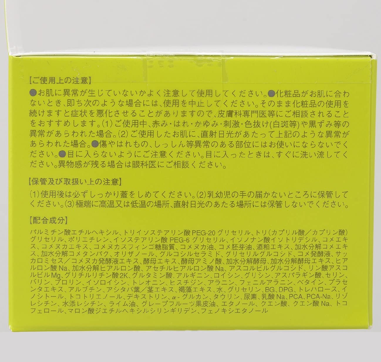 菊正宗(キクマサムネ) 米と発酵のクレンジングバームの商品画像3 