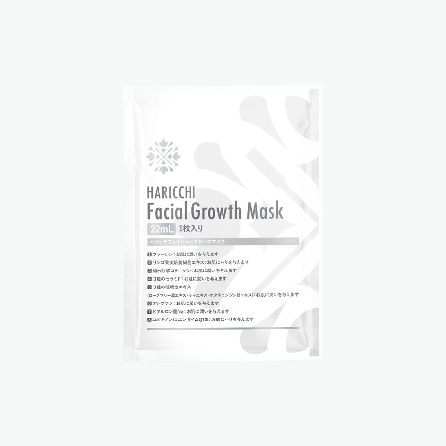 HARICCHI(ハリッチ) フェイシャル グロー マスクの商品画像1 
