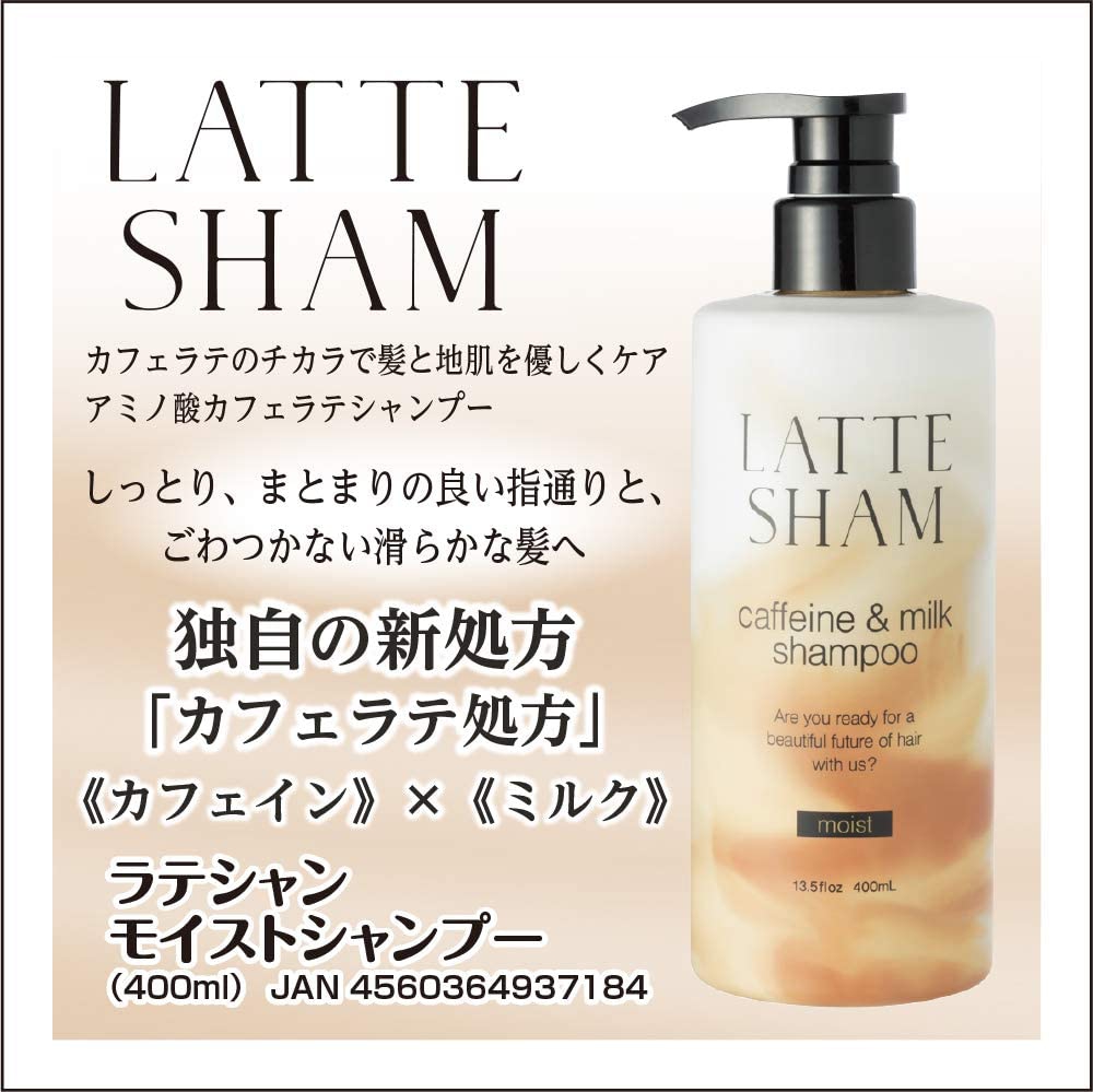 LATTE SHAM(ラテシャン) モイストシャンプーの商品画像4 