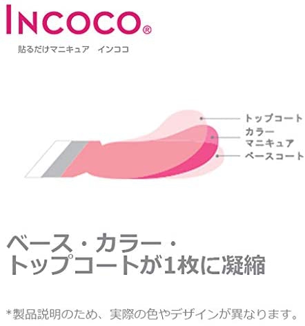 INCOCO(インココ) マニキュアシートの商品画像6 
