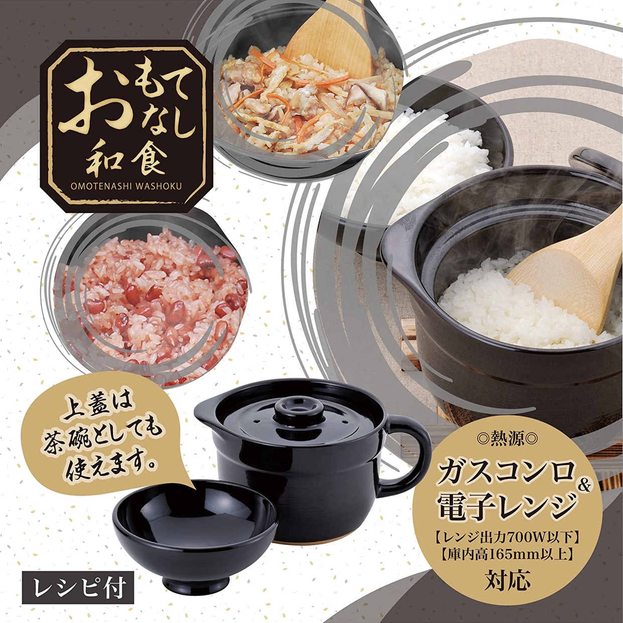 和平フレイズ(FREIZ) おもてなし和食 炊飯土鍋 OR-7109の商品画像サムネ5 