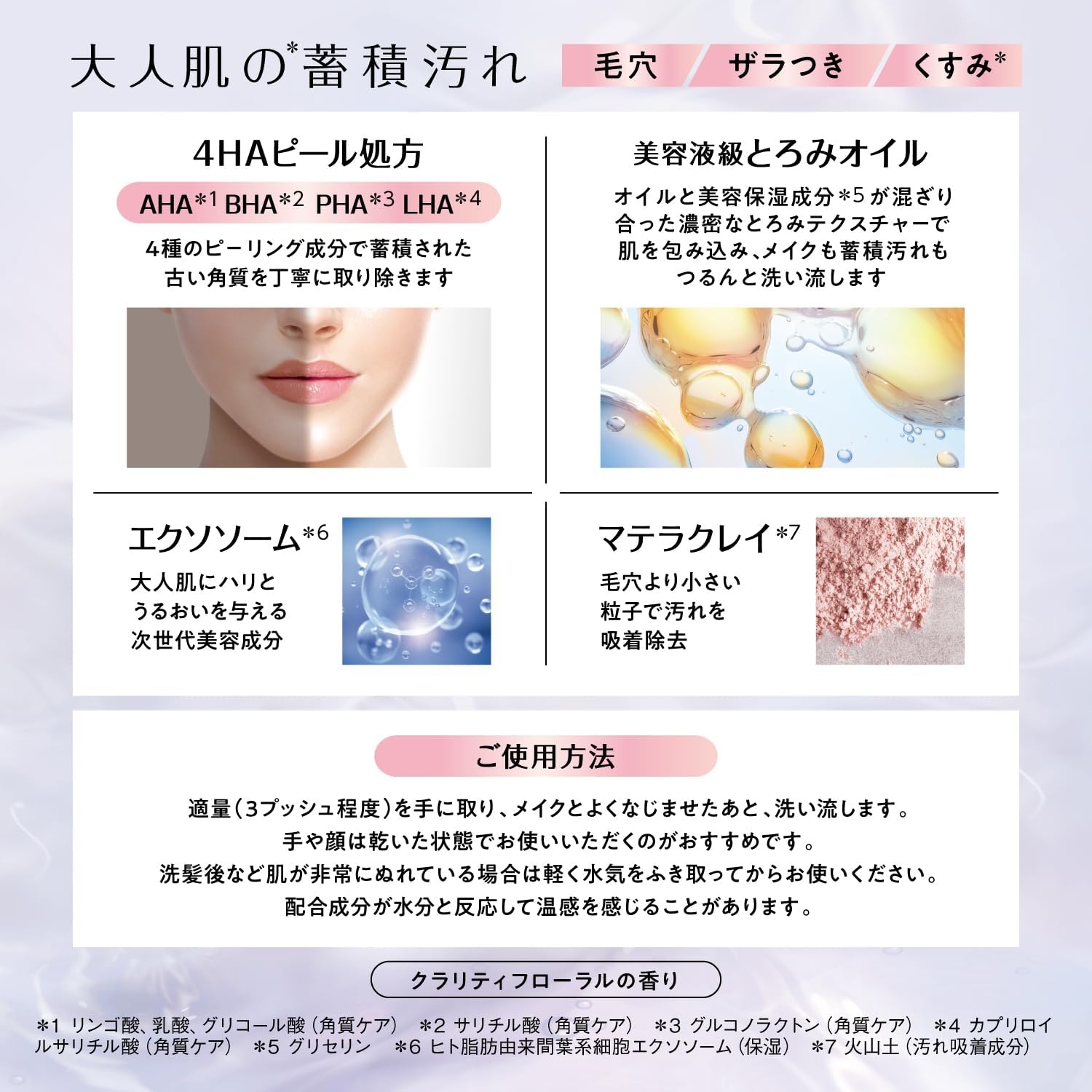 CLEANSING RESEARCH(クレンジングリサーチ) EXO ピールメンテナンスオイルの商品画像5 