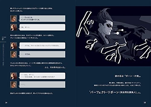 MdN(エムディエヌ) 沈黙のWebマーケティング ─Webマーケッター ボーンの逆襲─の商品画像6 