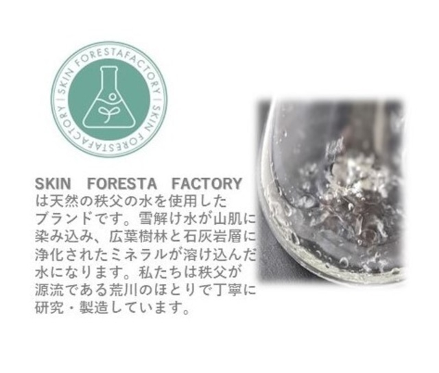 SKIN FORESTA FACTORY(スキンフォレスタファクトリー) FACE MASK No.201の商品画像3 