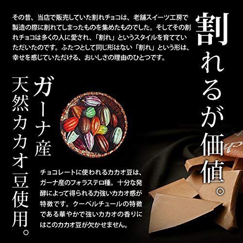 蒲屋忠兵衛商店 訳あり2kg 割れチョコメガミックスの商品画像9 