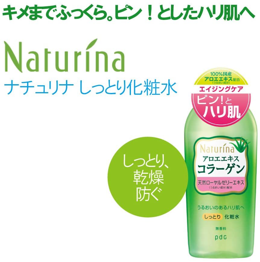 Naturina(ナチュリナ) しっとり化粧水の商品画像サムネ2 