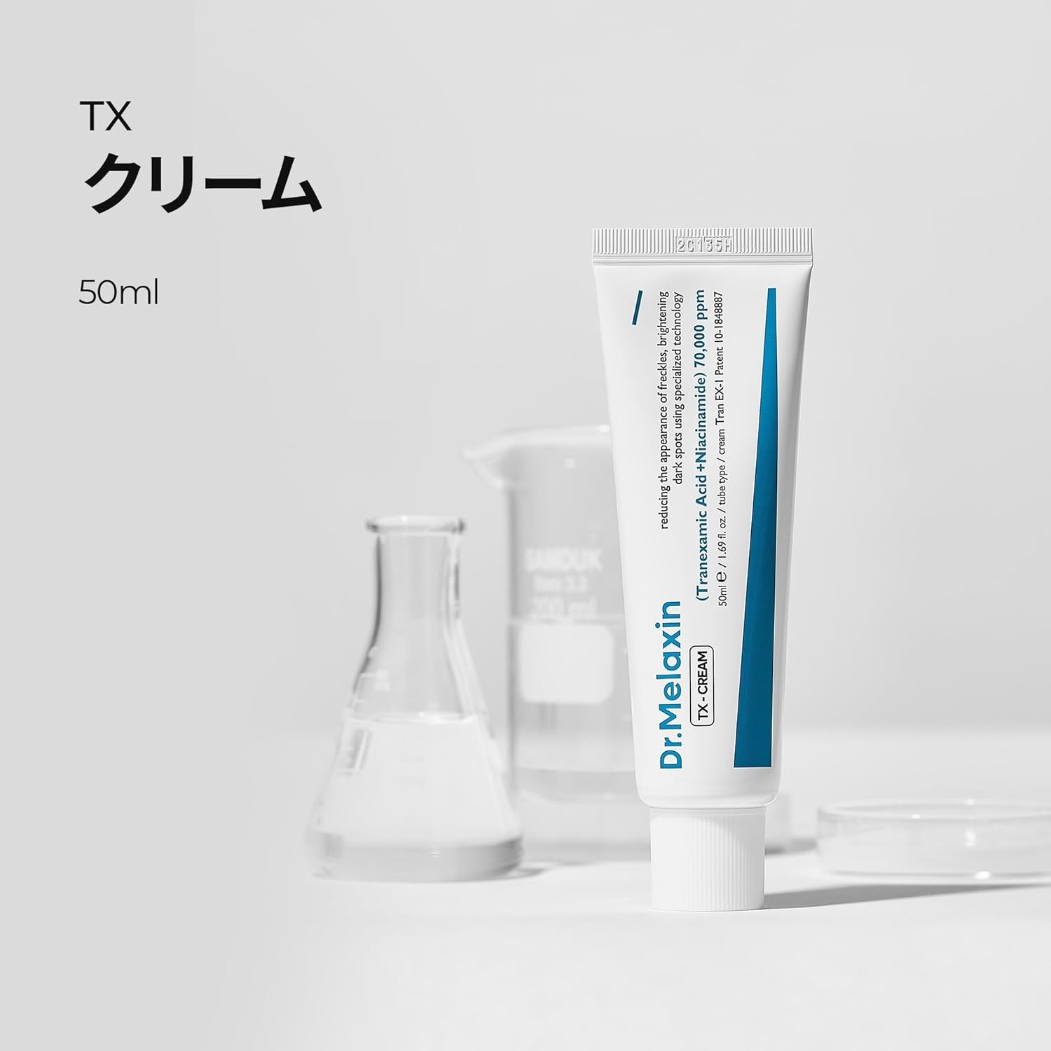 Dr.Melaxin(ドクターメラクチン) TXクリームの商品画像2 