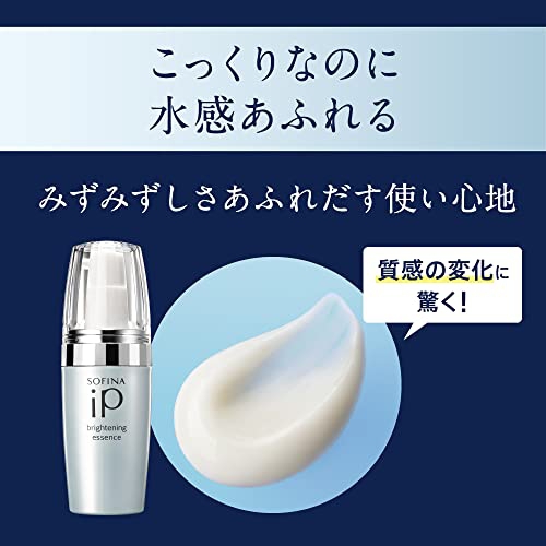 SOFINA iP(ソフィーナ アイピー) ブライトニング美容液の商品画像7 