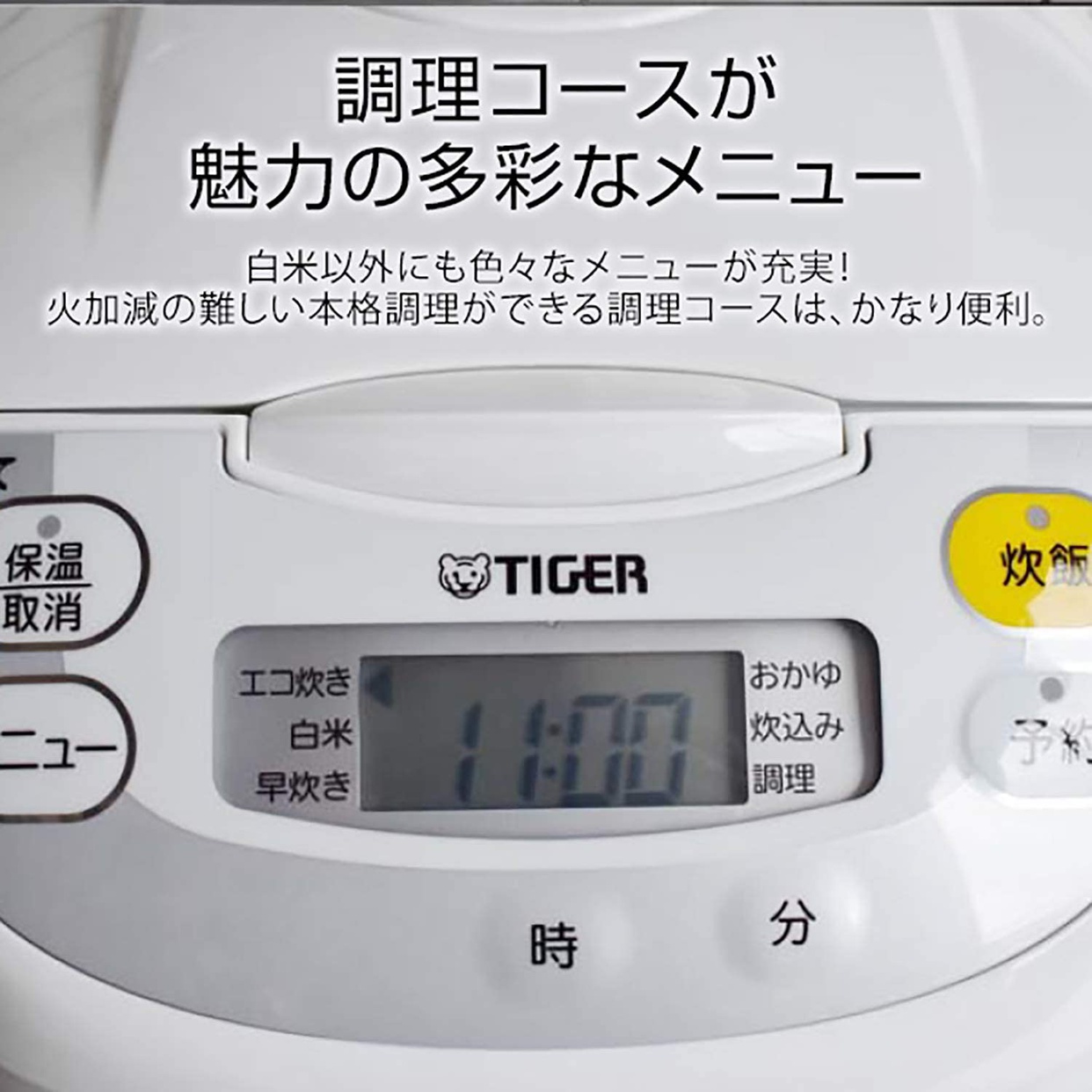 タイガー魔法瓶(TIGER) マイコンジャー炊飯器 炊きたて JBH-G101の商品画像サムネ3 