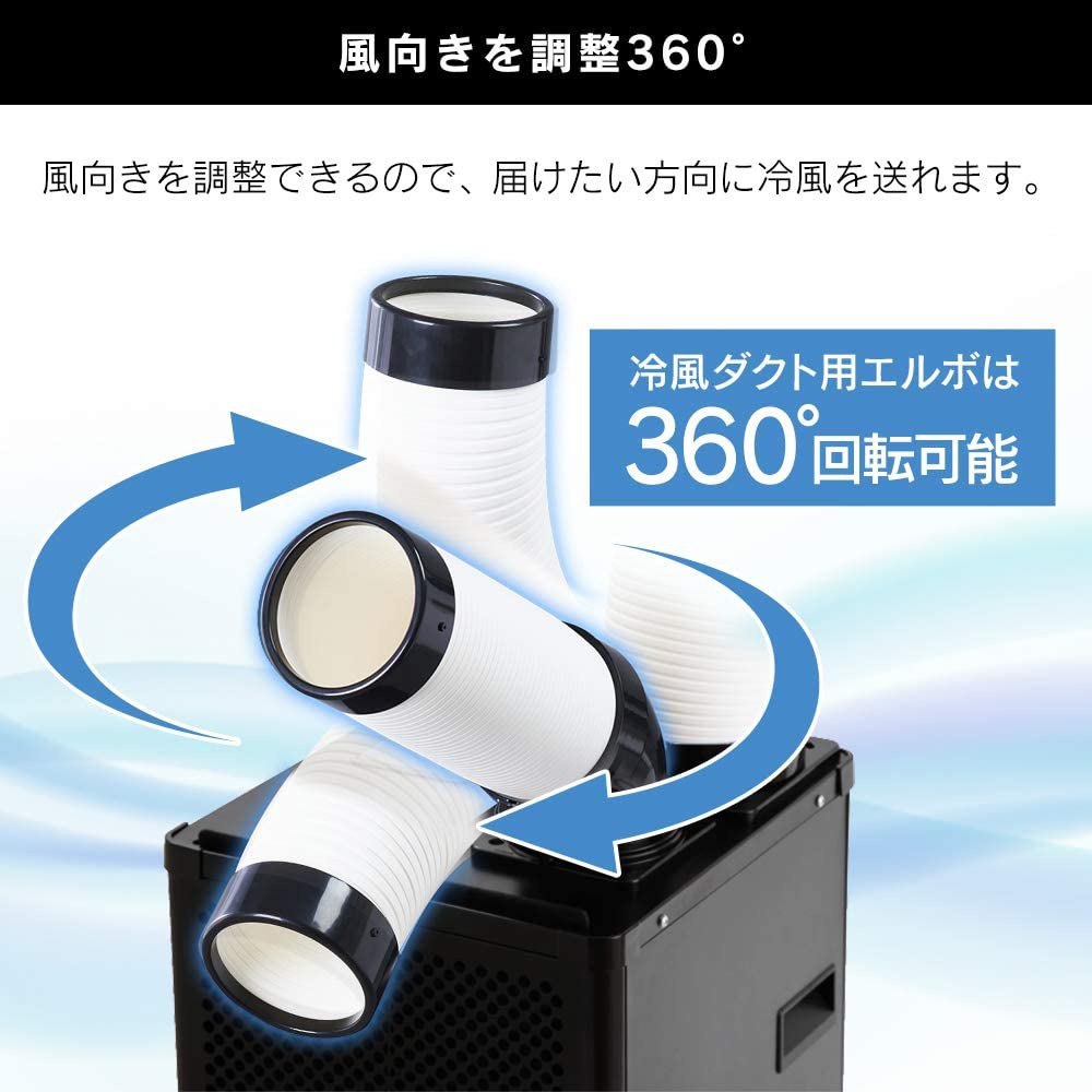 IRIS OHYAMA(アイリスオーヤマ) スポットクーラー ISAC-1201-Bの商品画像5 