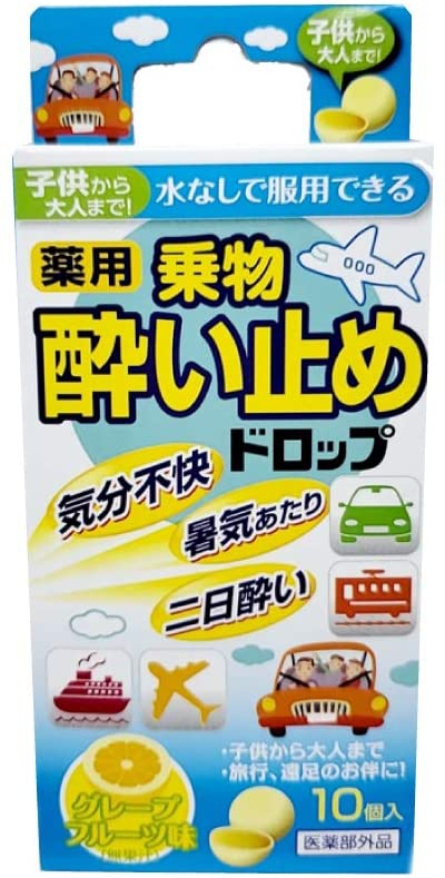 大和合同製薬 薬用 乗り物酔い止めドロップの商品画像1 