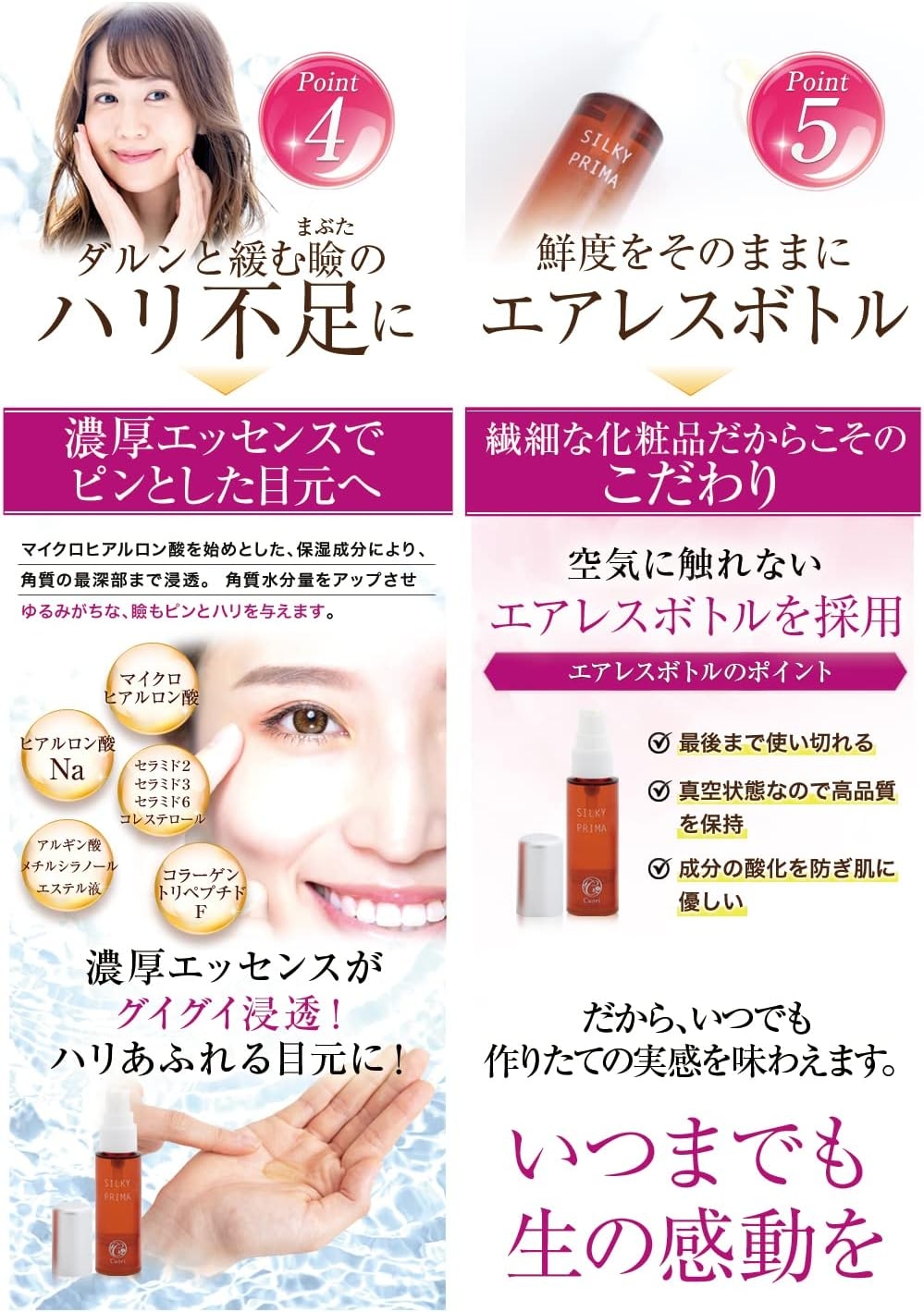 Cuori(クオリ) シルキープリマの商品画像6