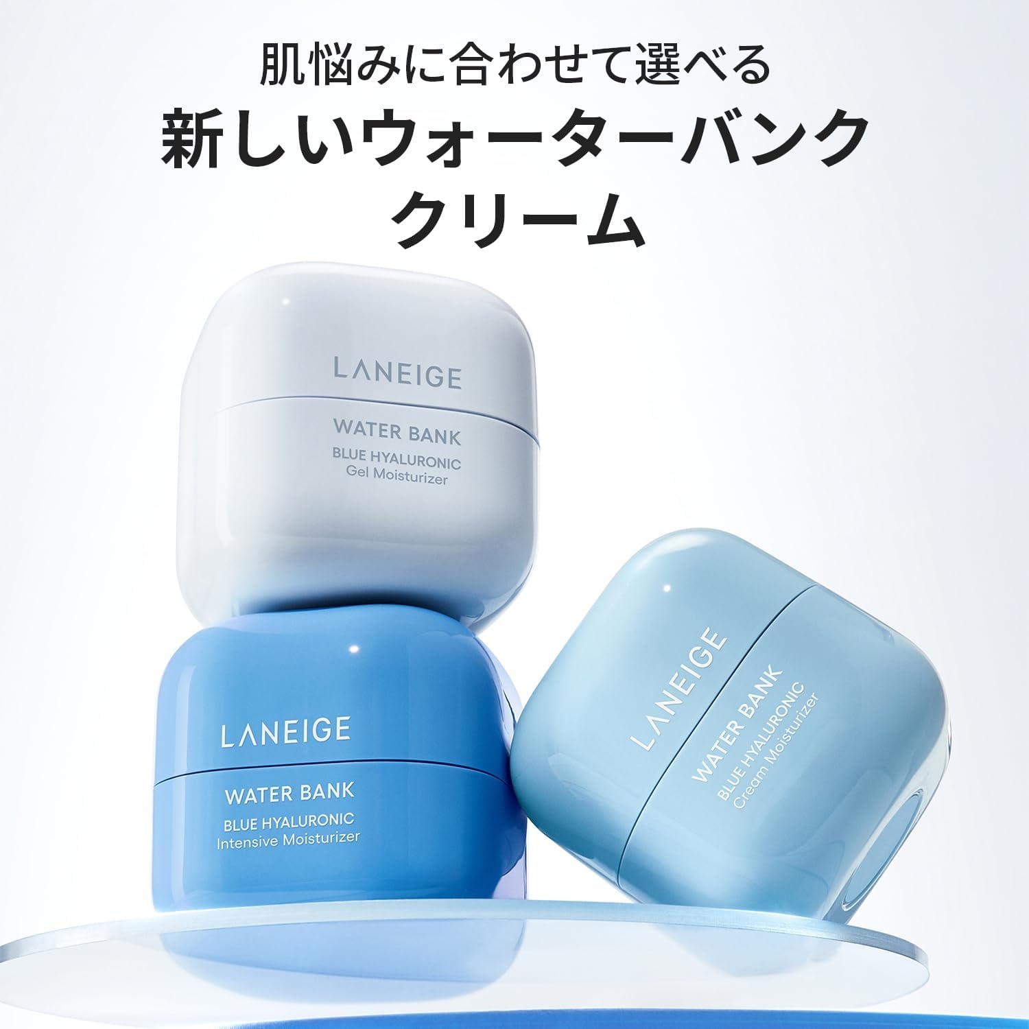 LANEIGE(ラネージュ) ウォーターバンク ジェルクリームの商品画像9
